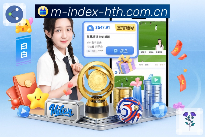 华体会低跳出体验